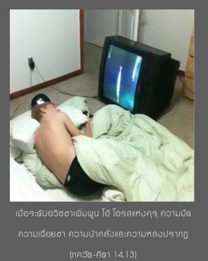 ภขวัท-คีตา 14.13.jpg - thumbnail size