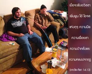 ภขวัท-คีตา 14.13.1.jpg - thumbnail size