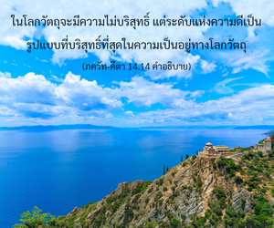 อรรถกถา ภขวัท-คีตา 14.14 ภาพ - thumbnail size