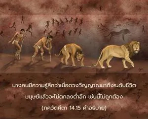 อรรถกถา ภขวัท-คีตา 14.15 ภาพ - thumbnail size