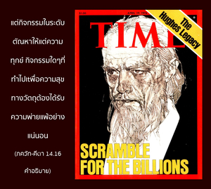 อรรถกถา ภขวัท-คีตา 14.16 ภาพ - thumbnail size
