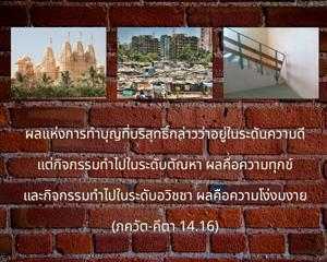 ภขวัท-คีตา 14.16.jpg - thumbnail size