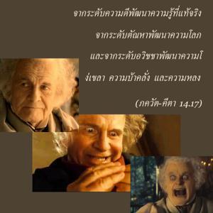 ภขวัท-คีตา 14.17.Bilbo.jpg - thumbnail size