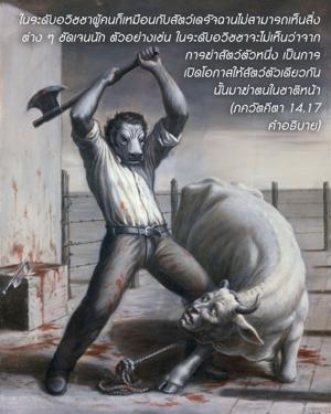 อรรถกถา ภขวัท-คีตา 14.17 ภาพ - thumbnail size