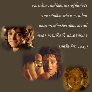 ภขวัท-คีตา 14.17.jpg - thumbnail size