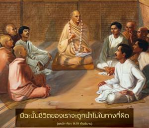 อรรถกถา ภขวัท-คีตา 14.19 ภาพ - thumbnail size