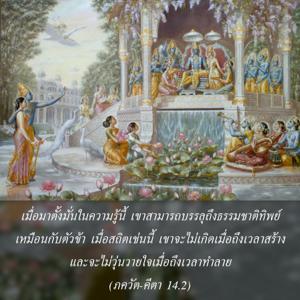 ภขวัท-คีตา 14.2.jpg - thumbnail size