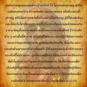 ภขวัท-คีตา 14.22-25.jpg - thumbnail size