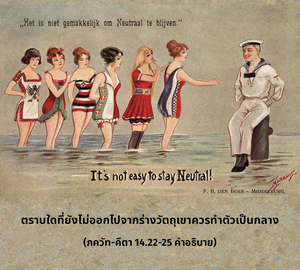 อรรถกถา ภขวัท-คีตา 14.22-25 ภาพ - thumbnail size