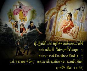ภขวัท-คีตา 14.26.jpg - thumbnail size