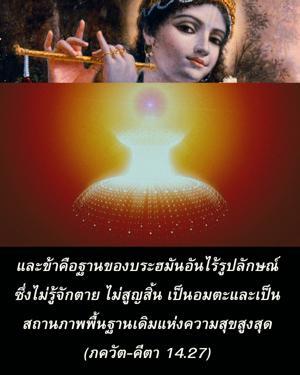 ภขวัท-คีตา 14.27.jpg - thumbnail size
