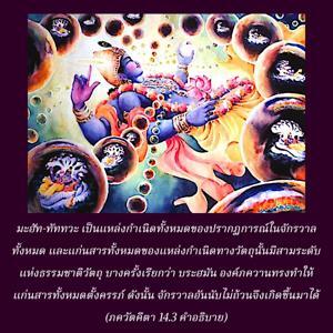 อรรถกถา ภขวัท-คีตา 14.3 ภาพ - thumbnail size