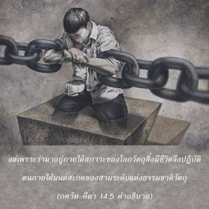 อรรถกถา ภขวัท-คีตา 14.5 ภาพ - thumbnail size