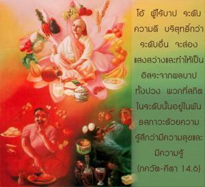 ภขวัท-คีตา 14.6.jpg - thumbnail size