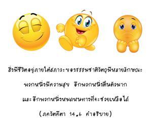 อรรถกถา ภขวัท-คีตา 14.6 ภาพ - thumbnail size