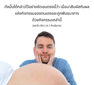 อรรถกถา ภขวัท-คีตา 14.7 ภาพ - thumbnail size