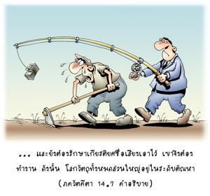 อรรถกถา ภขวัท-คีตา 14.7 ภาพ - thumbnail size