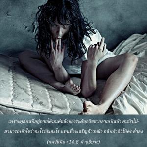 อรรถกถา ภขวัท-คีตา 14.8 ภาพ - thumbnail size