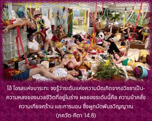 ภขวัท-คีตา 14.8.jpg - thumbnail size