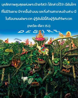 ภขวัท-คีตา 15.1.jpg - thumbnail size