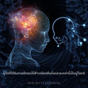 อรรถกถา ภขวัท-คีตา 15.10 ภาพ - thumbnail size