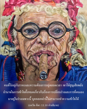 อรรถกถา ภขวัท-คีตา 15.10 ภาพ - thumbnail size