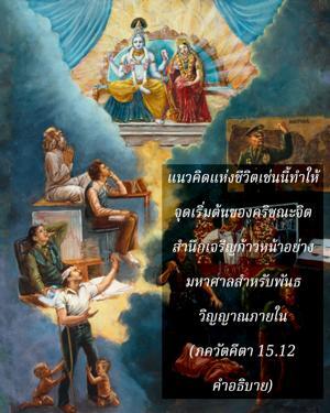 อรรถกถา ภขวัท-คีตา 15.12 ภาพ - thumbnail size