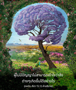 อรรถกถา ภขวัท-คีตา 15.12 ภาพ - thumbnail size