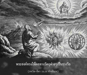 อรรถกถา ภขวัท-คีตา 15.15 ภาพ - thumbnail size