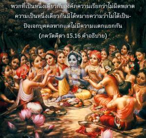อรรถกถา ภขวัท-คีตา 15.16 ภาพ - thumbnail size