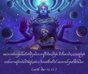 ภขวัท-คีตา 15.17.jpg - thumbnail size