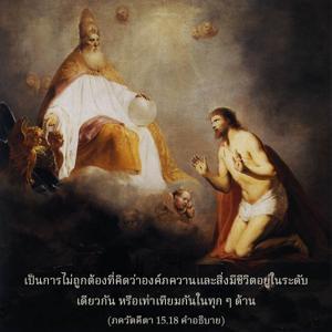 อรรถกถา ภขวัท-คีตา 15.18 ภาพ - thumbnail size