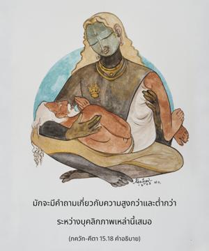 อรรถกถา ภขวัท-คีตา 15.18 ภาพ - thumbnail size