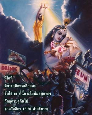 อรรถกถา ภขวัท-คีตา 15.20 ภาพ - thumbnail size