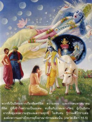 ภขวัท-คีตา 15.5.png - thumbnail size
