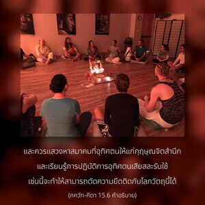 อรรถกถา ภขวัท-คีตา 15.6 ภาพ - thumbnail size