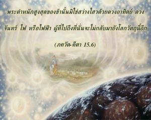 ภขวัท-คีตา 15.6.jpg - thumbnail size