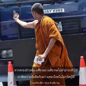 อรรถกถา ภขวัท-คีตา 15.6 ภาพ - thumbnail size