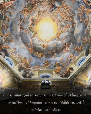 อรรถกถา ภขวัท-คีตา 15.6 ภาพ - thumbnail size