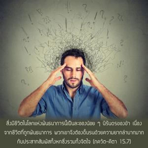 ภขวัท-คีตา 15.7.jpg - thumbnail size