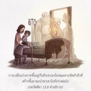 อรรถกถา ภขวัท-คีตา 15.8 ภาพ - thumbnail size