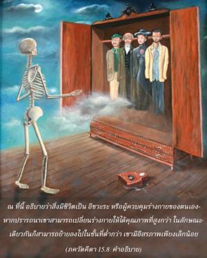 อรรถกถา ภขวัท-คีตา 15.8 ภาพ - thumbnail size
