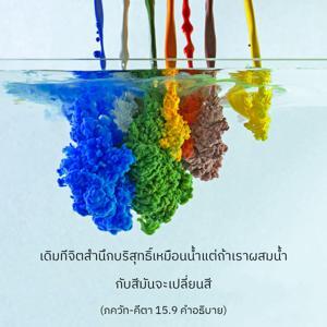อรรถกถา ภขวัท-คีตา 15.9 ภาพ - thumbnail size