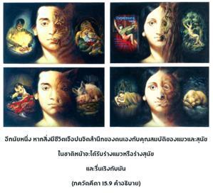 อรรถกถา ภขวัท-คีตา 15.9 ภาพ - thumbnail size