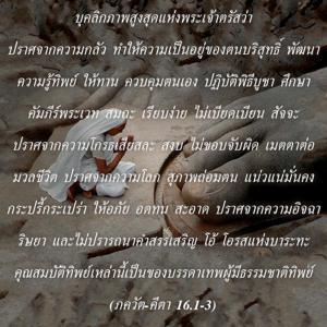 ภขวัท-คีตา 16.1-3.jpg - thumbnail size