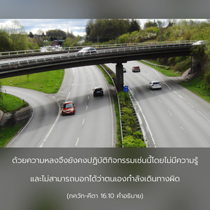 อรรถกถา ภขวัท-คีตา 16.10 ภาพ - thumbnail size