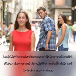 อรรถกถา ภขวัท-คีตา 16.10 ภาพ - thumbnail size