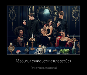 อรรถกถา ภขวัท-คีตา 16.10 ภาพ - thumbnail size