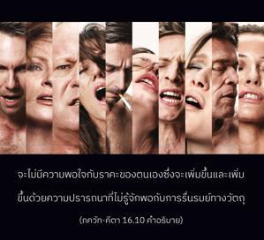 อรรถกถา ภขวัท-คีตา 16.10 ภาพ - thumbnail size