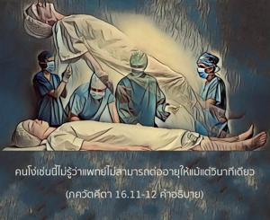 อรรถกถา ภขวัท-คีตา 16.11-12 ภาพ - thumbnail size